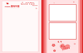 兒童模版素材  兒童相冊素材 兒童相冊