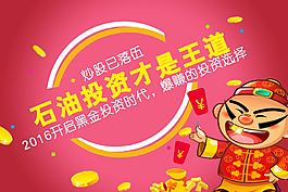 投資