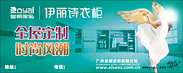 皇朝傢俬伊麗詩衣柜