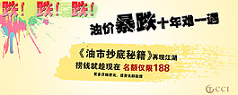 跌价