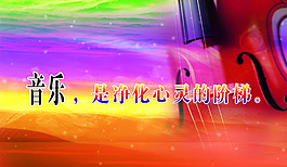 音樂