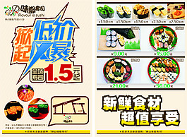 美食海报