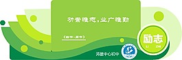 名人名言