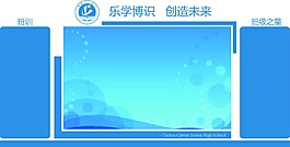 班級名片展示
