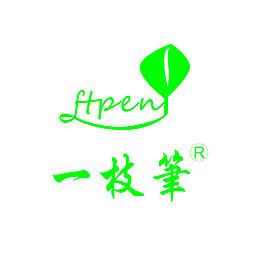 一枝筆