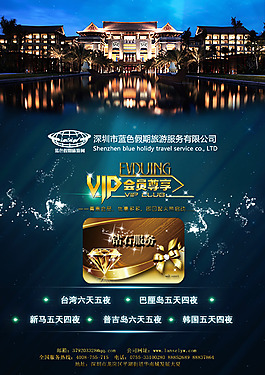 VIP專享