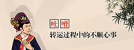 營銷活動banner吐槽話題