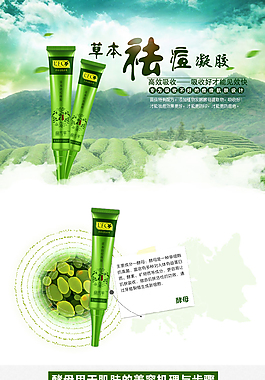 淘寶化妝品海報設(shè)計