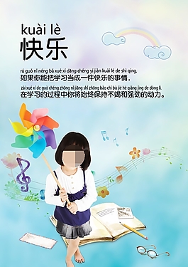 招生海報
