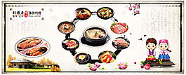 韓國料理