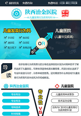 專科醫院和普通醫院對比