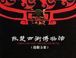 博物館封面