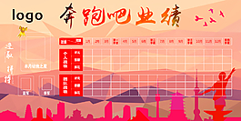 企业文化 装饰 展板