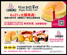 烘焙店宣傳單廣告設(shè)計