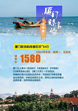旅游海報