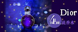 香水banner