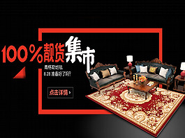 客廳地毯 活動(dòng)圖 創(chuàng)意圖 黑色時(shí)尚簡(jiǎn)約
