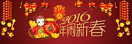2016素材