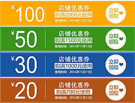 淘寶優惠券
