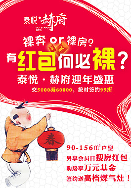 過年小孩 有紅包 何必裸