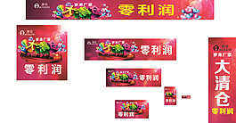 歲末清倉