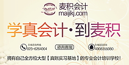 海報(bào) banner  學(xué)校用