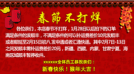 淘寶公告春節不打烊