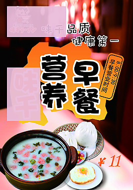 早餐海報