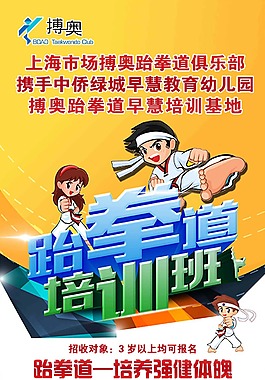 搏奧