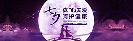 七夕情人節(jié)海報