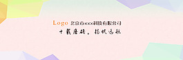 公司活動(dòng)簽到板 簽到處