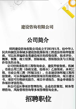 建筑系工程造價招聘