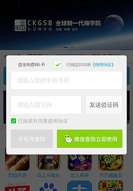 微信登陸