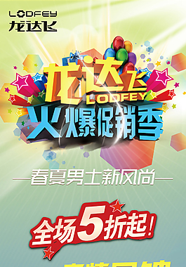 促銷易拉寶 促銷X展架 促銷海報