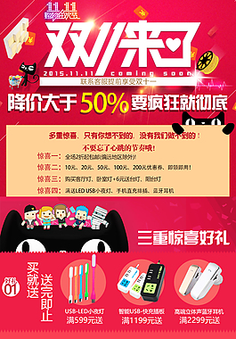 雷士照明天貓雙十一產(chǎn)品詳情頁(yè)促銷頁(yè)面設(shè)計(jì)