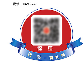 活動胸貼