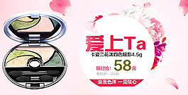 化妝品海報