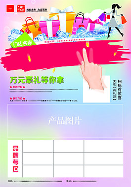 優惠活動海報