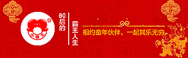 天猫手机端店招