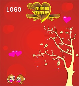 心愿墻