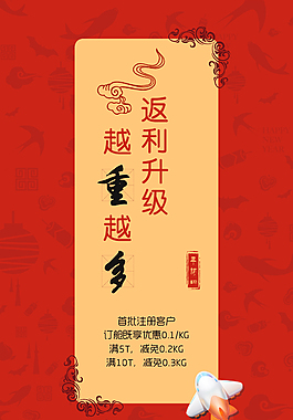 久茂三腳貓物流 新年春節海報