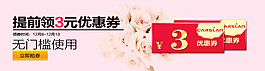 通用详情优惠卷