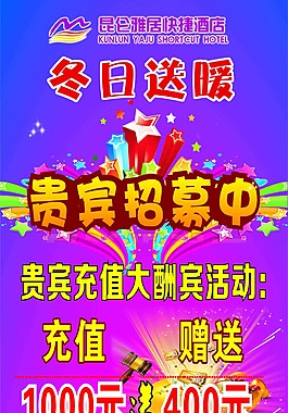 X架  雅居  酒店