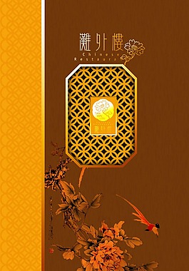 婚慶請柬圖片