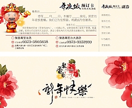 新年財神卡券