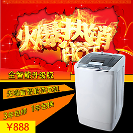 淘寶首圖