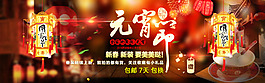 2016元宵節(jié)