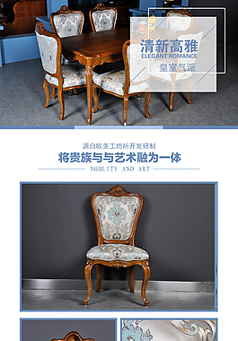 古典家具 歐式家具  淘寶詳情頁