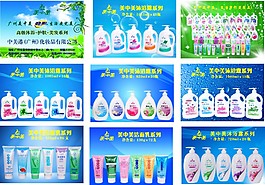 化妝品廠畫冊
