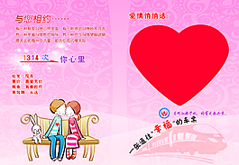 情人節(jié)獻(xiàn)血